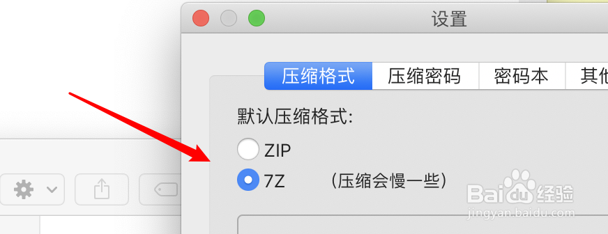 mac解压工具Oka怎么启用分卷压缩功能