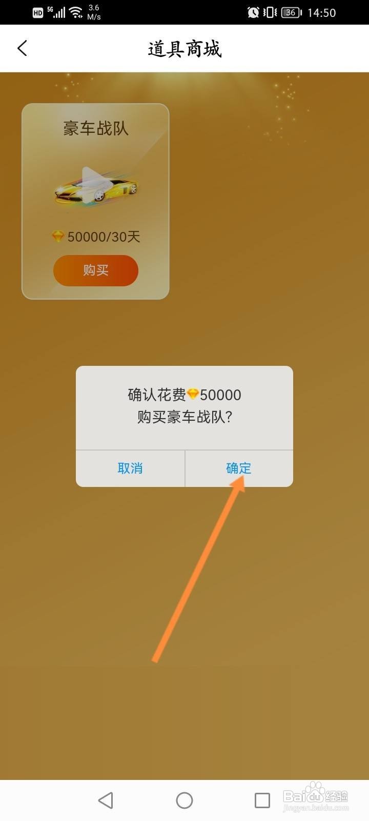 Y播软件中怎么购买道具