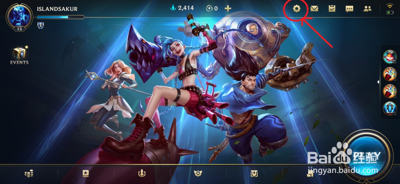 LOL手游如何提升到60帧？