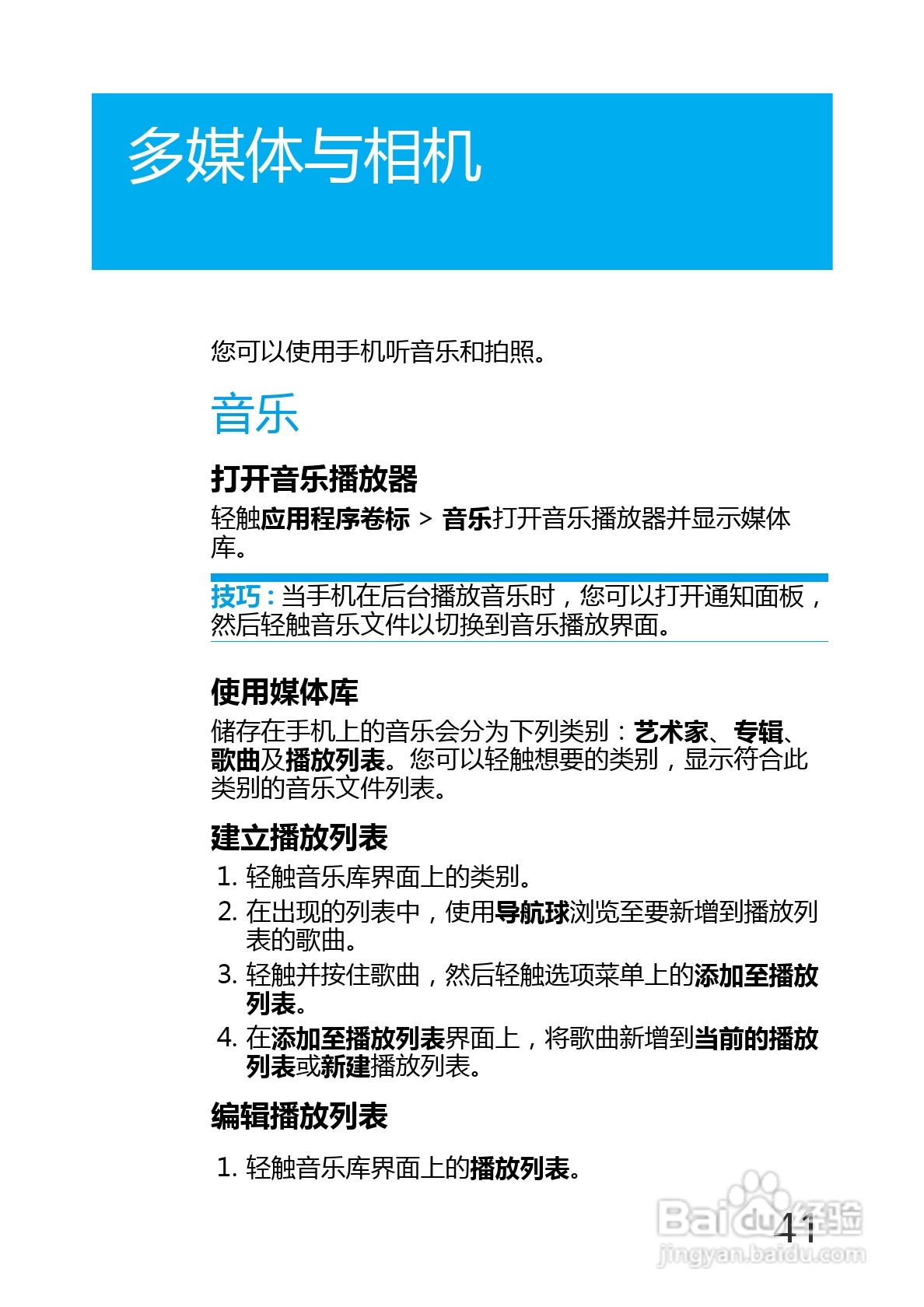 华为U8220手机使用说明书:[5]