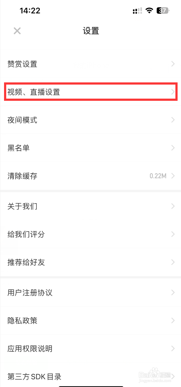 虎嗅APP如何关闭后台播放