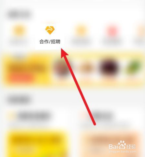 美团怎么开启扫码点餐功能
