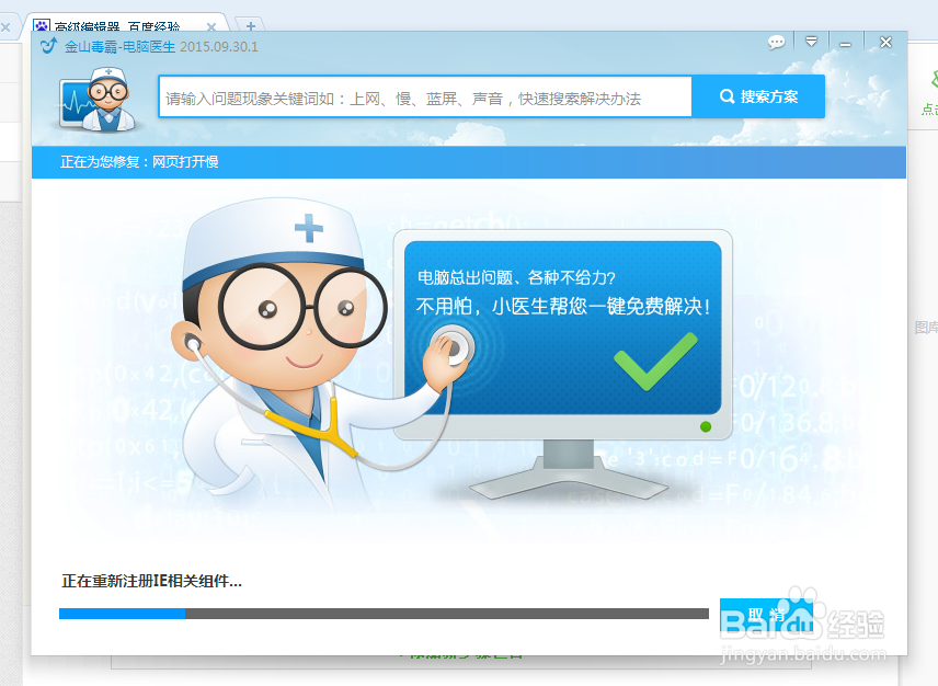 电脑网页打开慢怎么办
