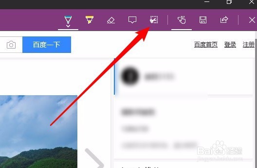 Edge怎么样剪裁网上图片 如何用edge浏览器截图