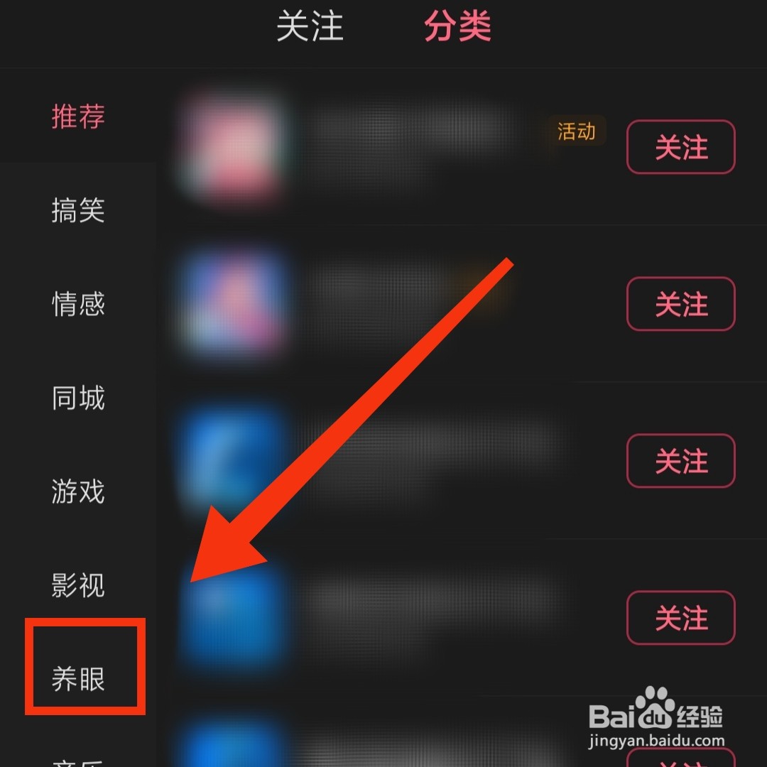 皮皮虾的养眼视频在哪打开