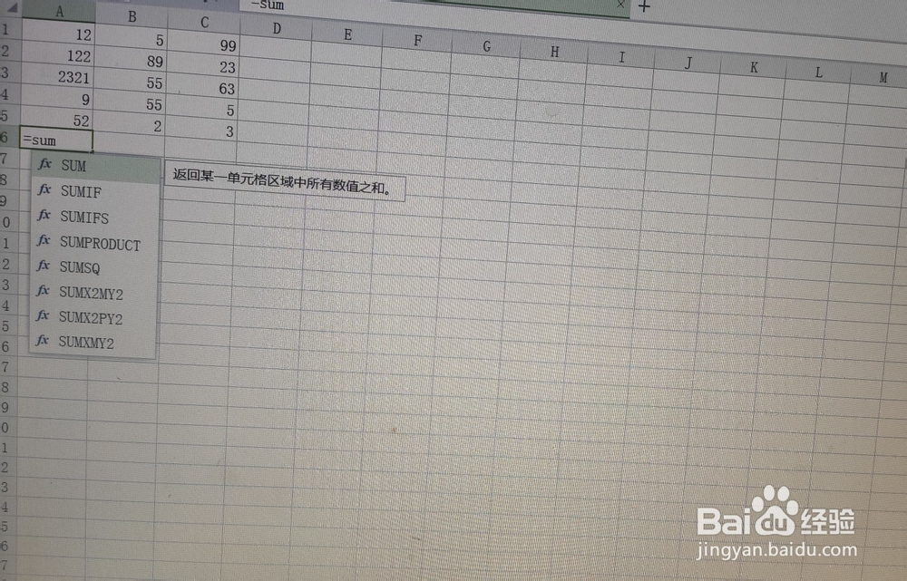 WPS软件表格数据求和