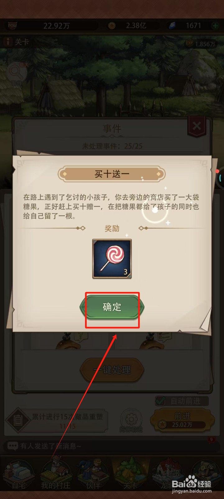 异世界慢动作怎样处理事件