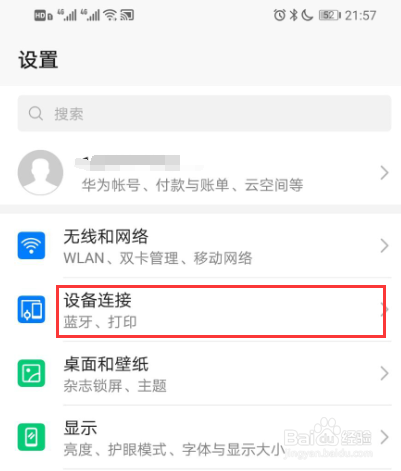 怎样把手机屏幕投到电脑