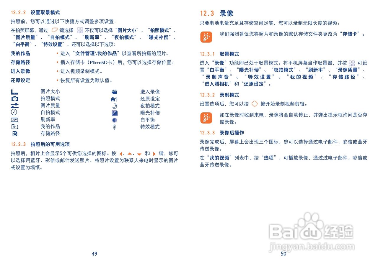TCL i606手机使用说明书:[3]