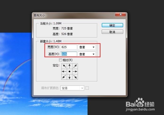 PS的画布在实际中的应用--修改画布大小
