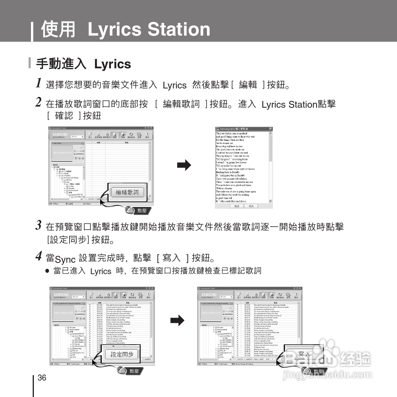 三星YP-U1ZW音频播放器使用说明书:[4]