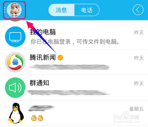 手机QQ截图怎么开?没截图键的手机如何用QQ截图