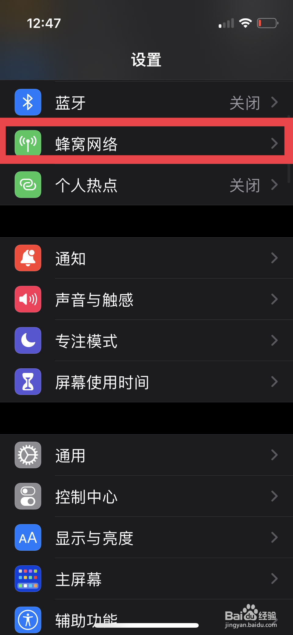 苹果手机怎么关闭5g