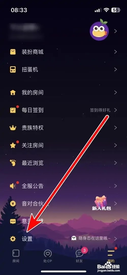 怎么设置音对不想处CP