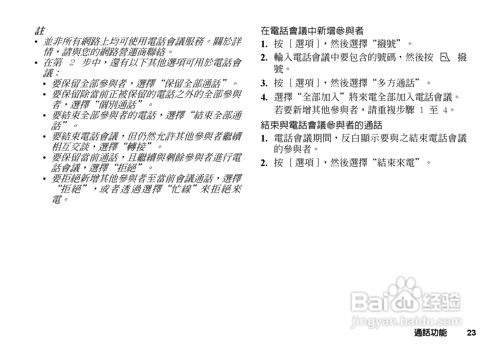 夏普GX-T29手机使用说明书:[3]