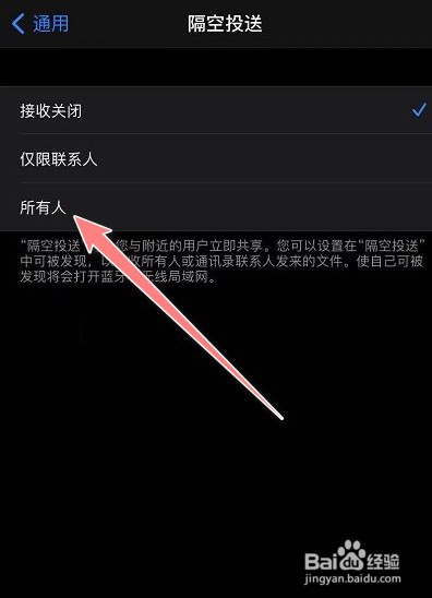iphone手机如何隔空投送