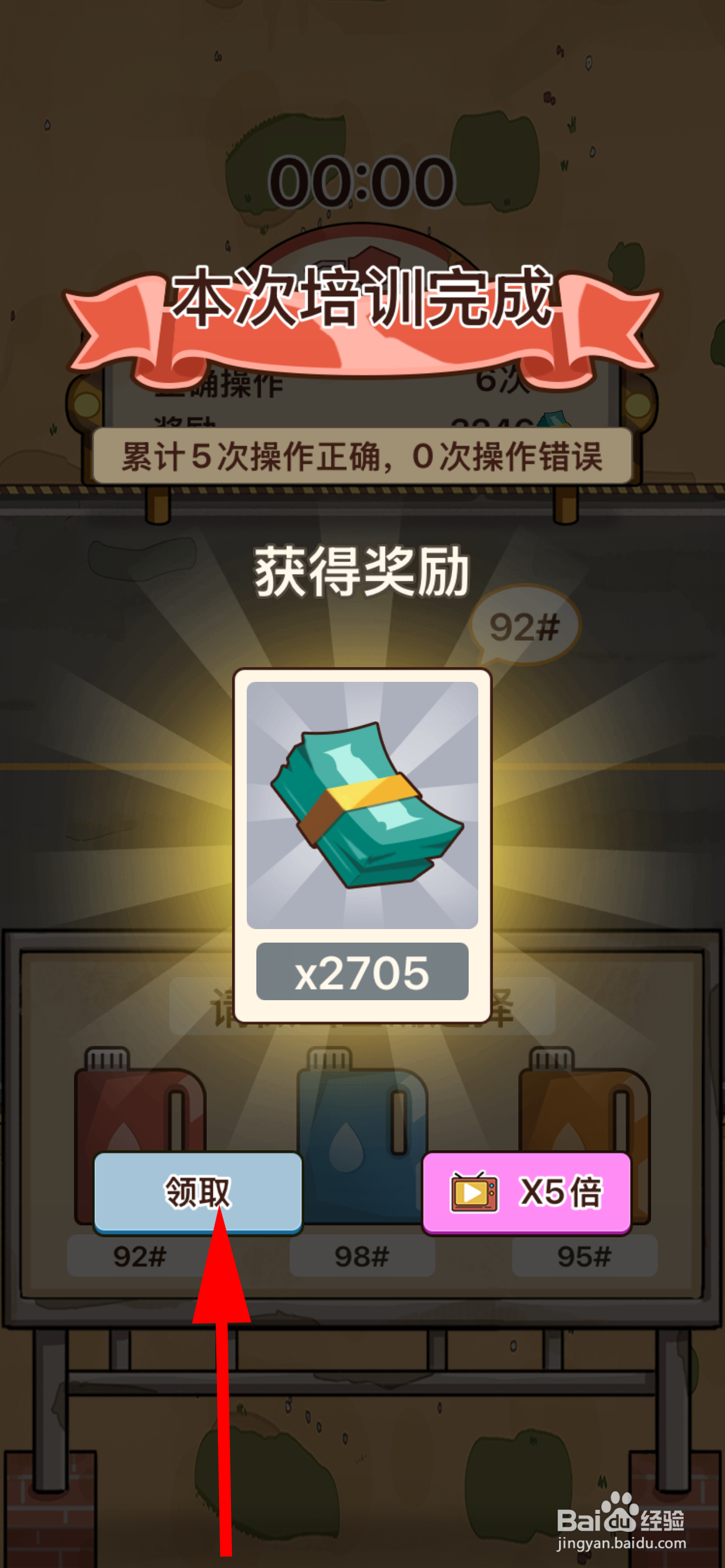 平安加油站怎么参加培训