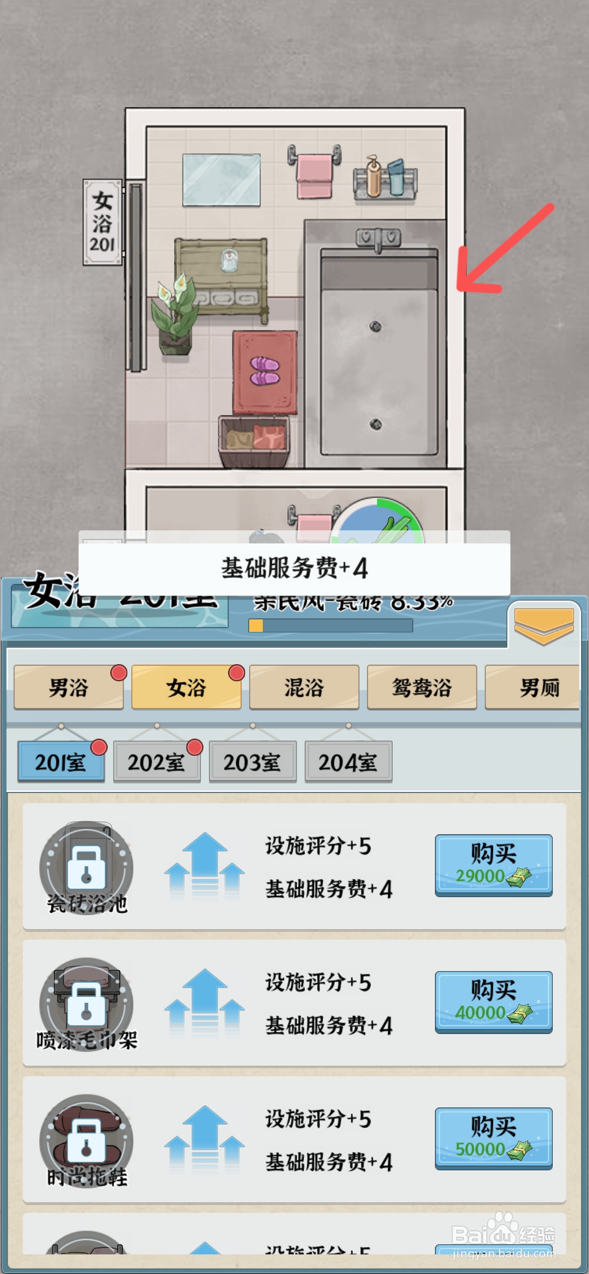 浴场之王怎么给女浴室安装瓷砖框架
