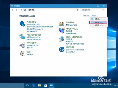 Windows 10中显示桌面图标的3种方法