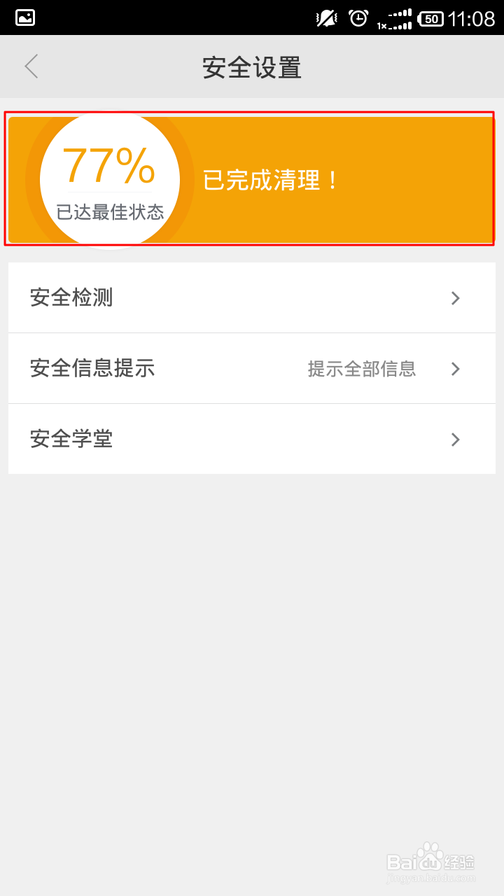 手机360浏览器如何清理
