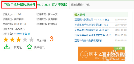 手机删除的短信怎么恢复