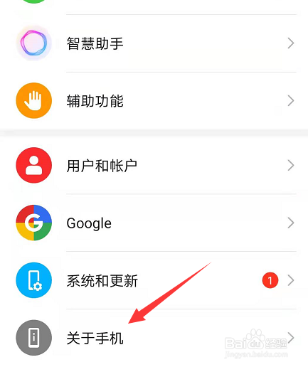 荣耀60屏幕分辨率怎么查看