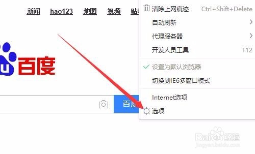 360浏览器怎么样内核切换 如何切换为IE兼容模式