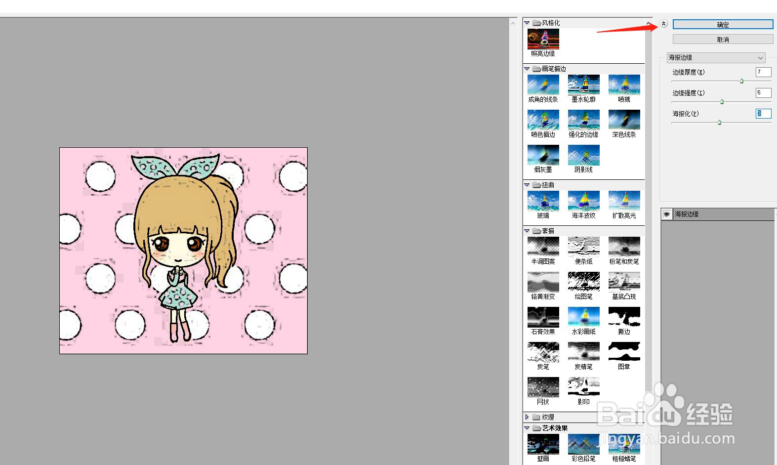 Ai怎么使用照亮边缘风格？