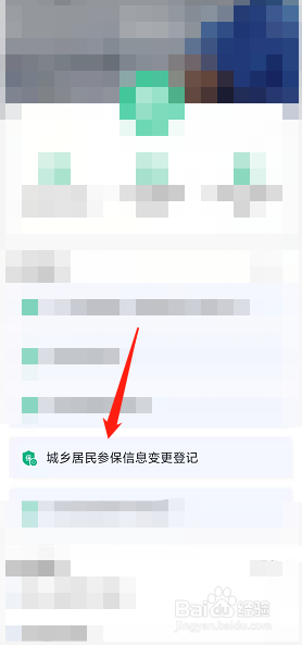 户口变更医保需要怎样处理