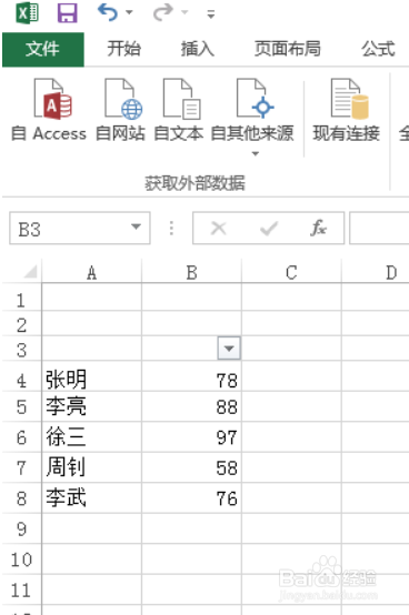excel怎么筛选出不想要的
