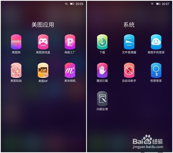 美图 V4手机深度评测
