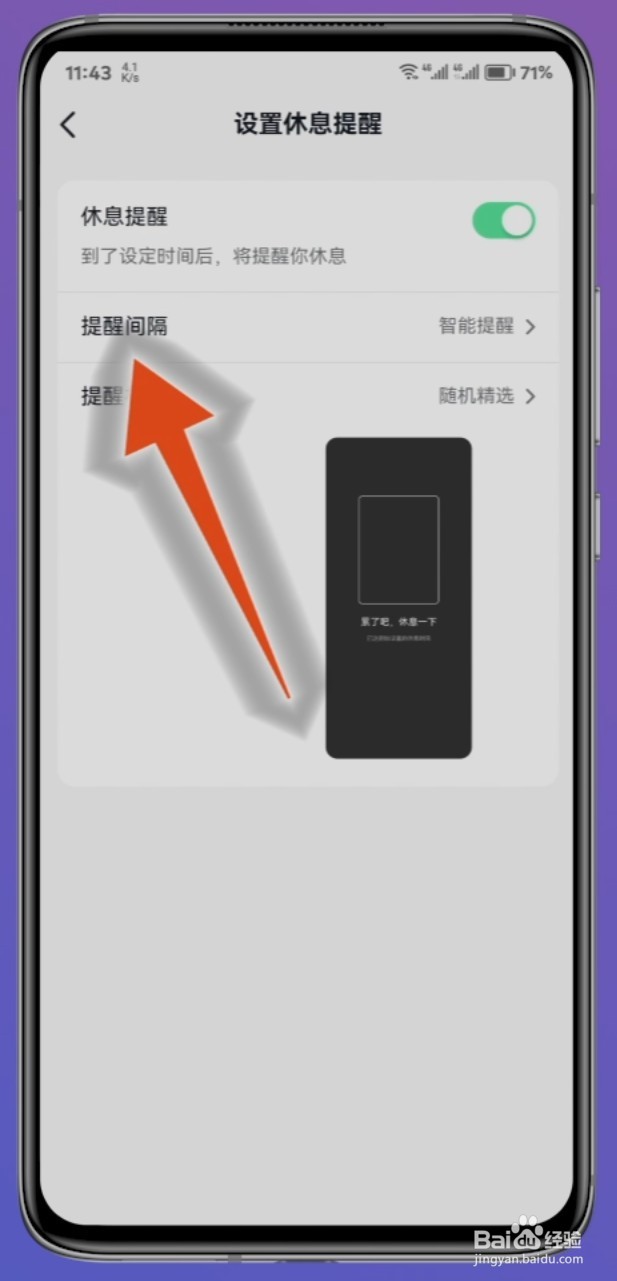 抖音怎么设置30分钟自动退出