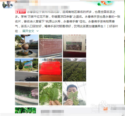 新农人宣传农产品方法