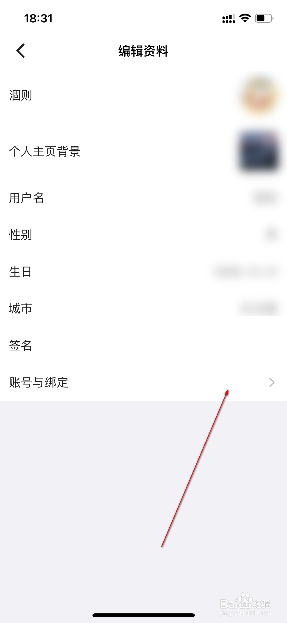 酷安怎么重新设置密码