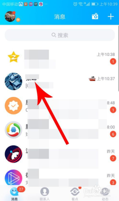 手机qq画图红包在哪里