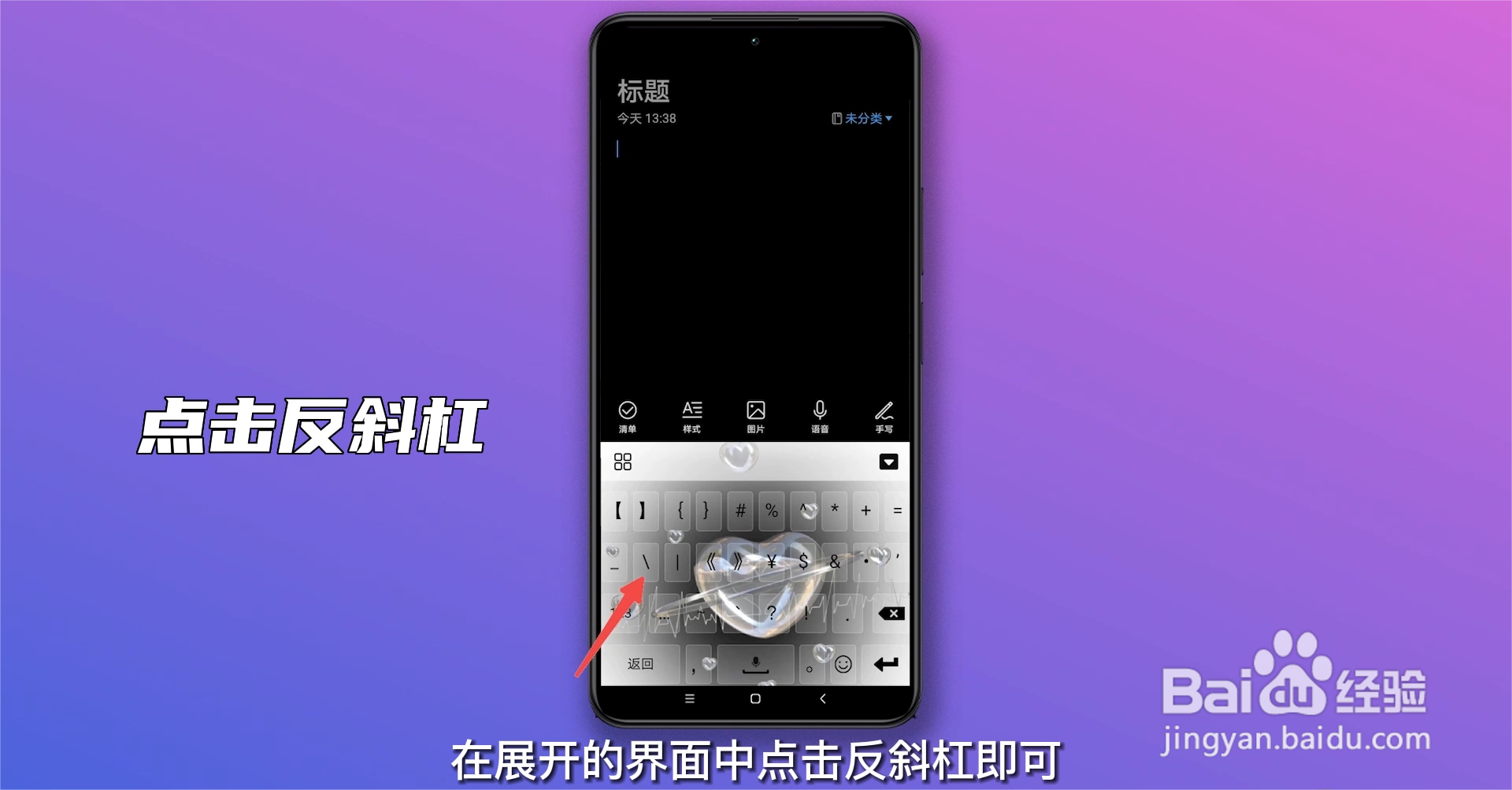 反斜杠怎么输入