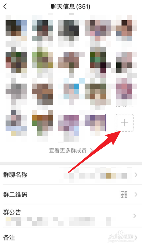 怎么邀请好友进微信群