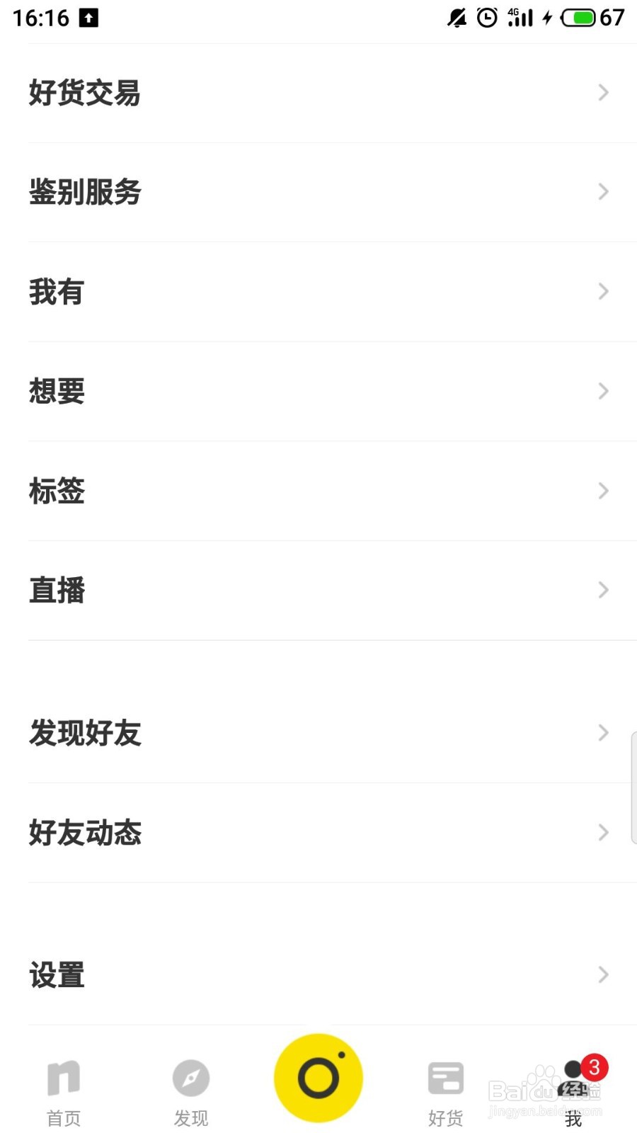 nice怎么添加地址