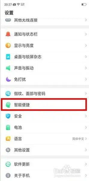 oppo手机不听使唤乱动怎么办