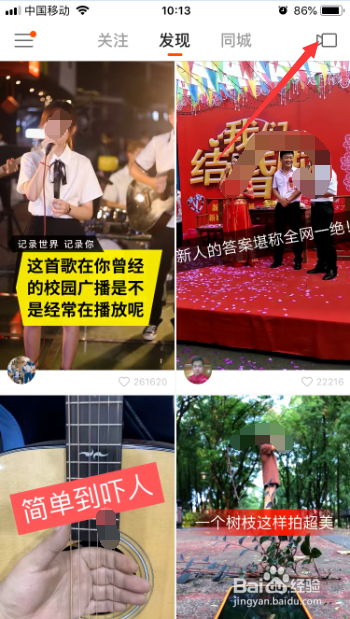 快手视频app拍摄视频怎么把滤镜切换为自然肤色