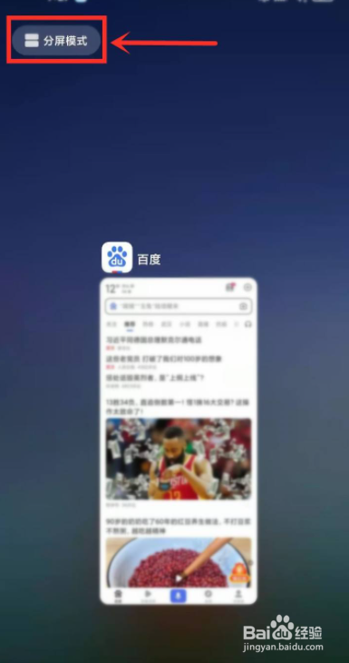 如何开启小米11分屏功能
