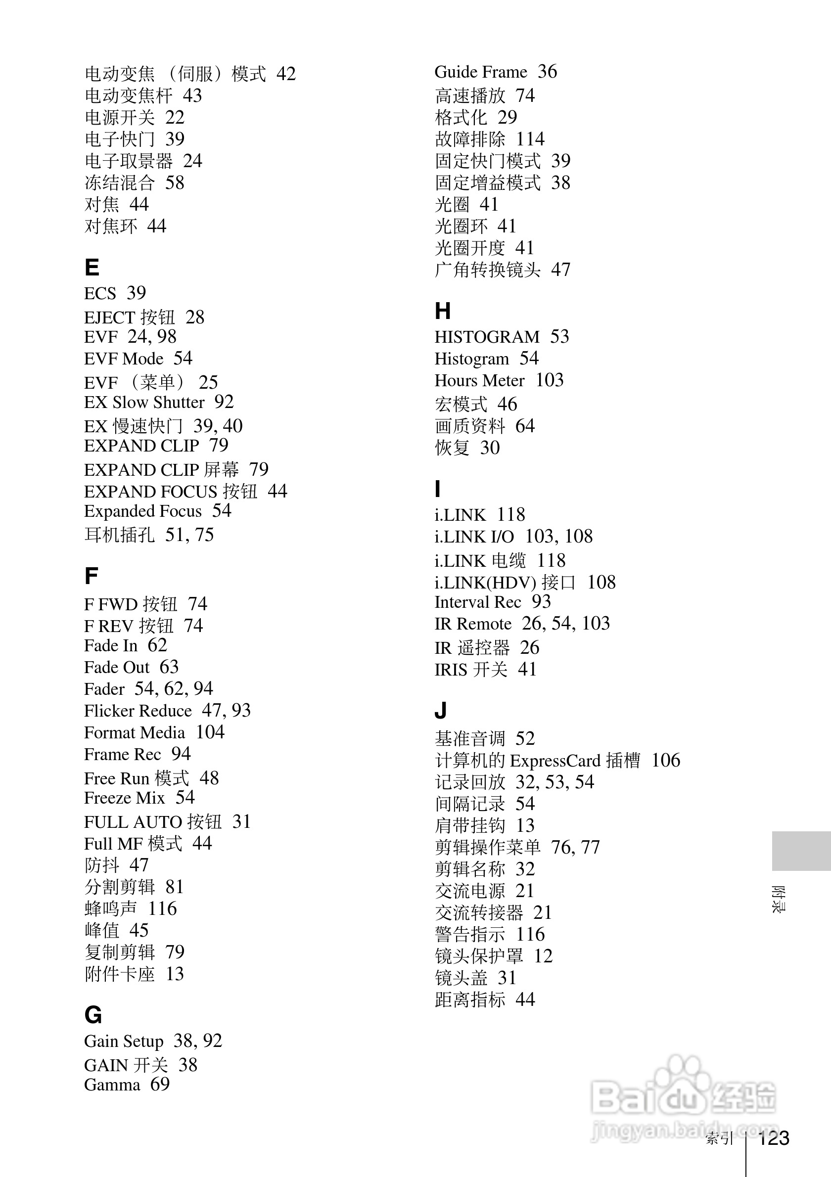 索尼PMW-EX1数码摄像机使用说明书:[13]