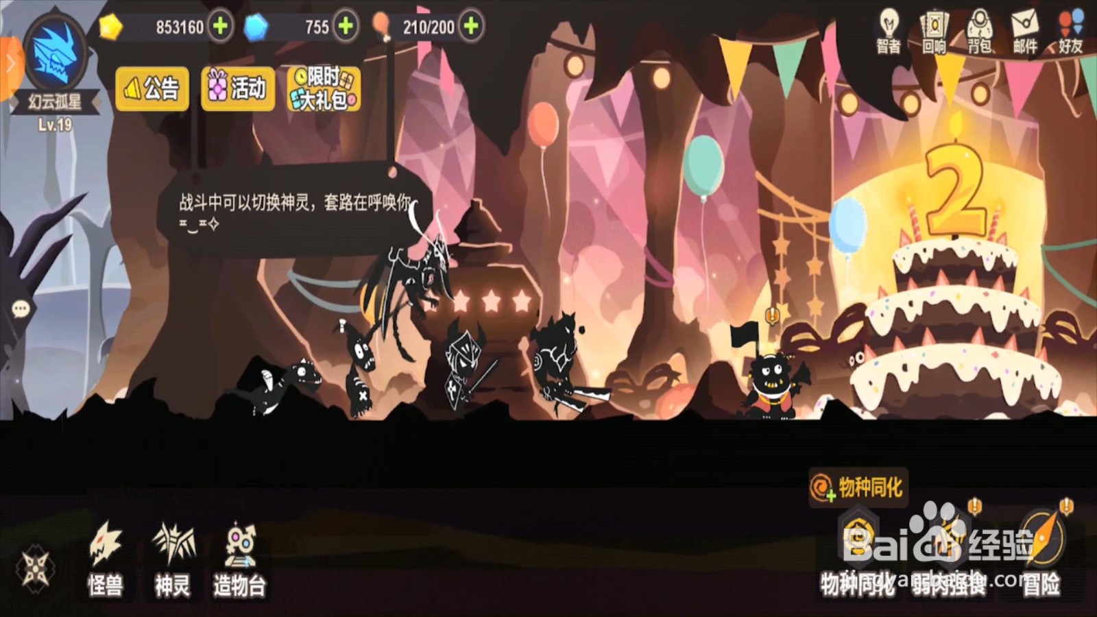 超进化物语持久纹章怎么获得？