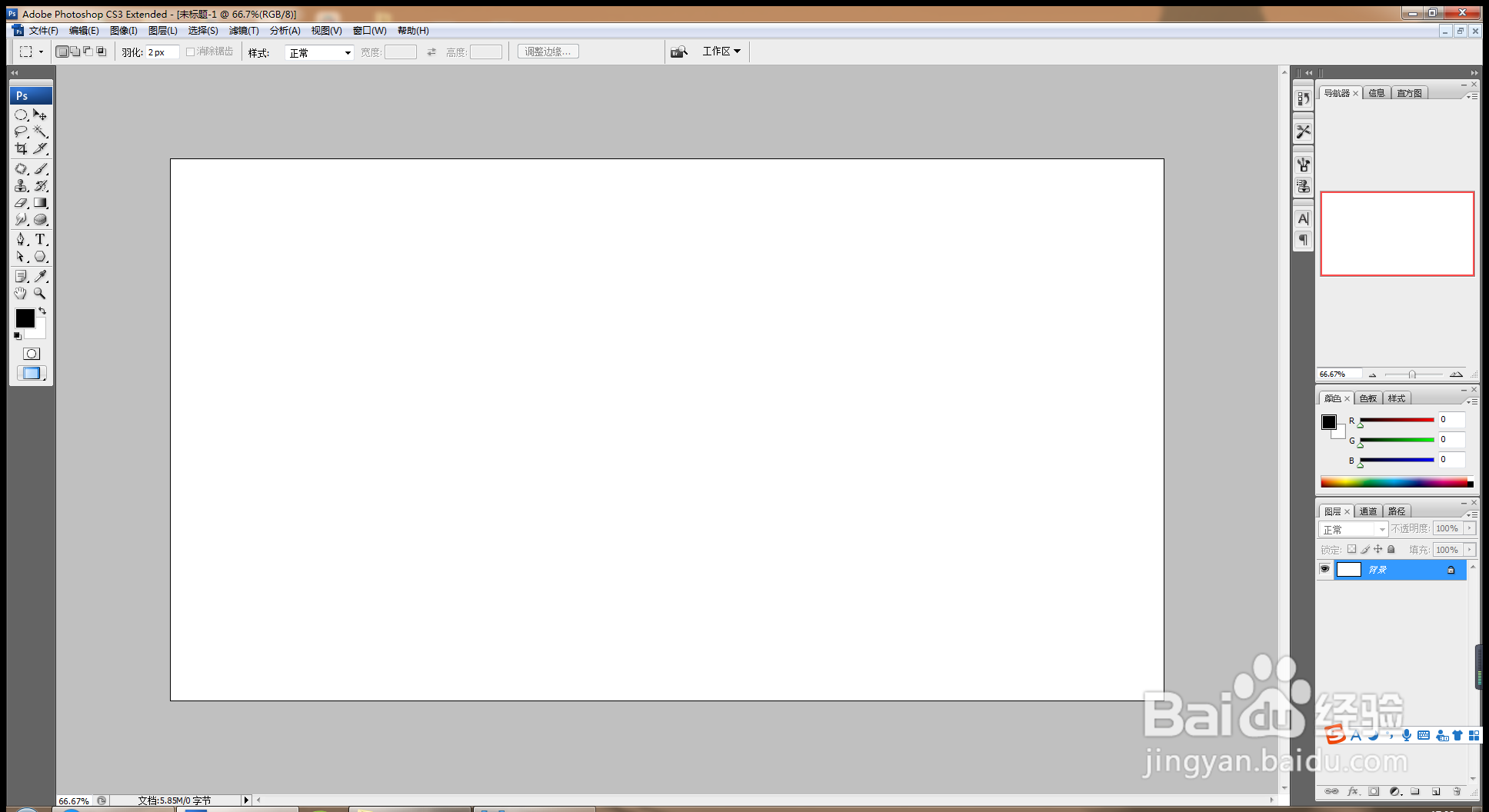 如何用PS软件设计纹理