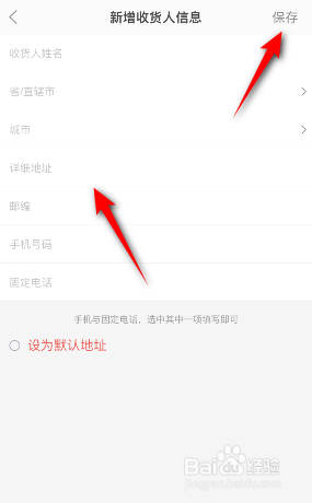 当当云阅读怎么设置收货地址
