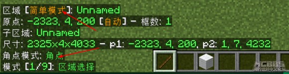 【Litematica】投影模组——详细入门教程