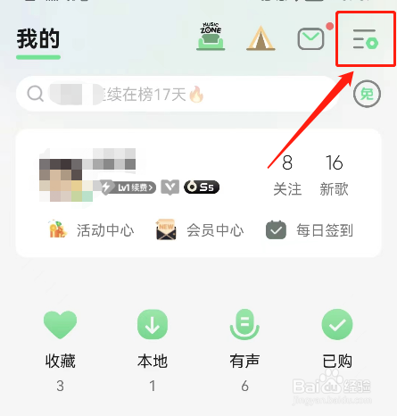 QQ音乐播完整首歌再关闭怎样设置