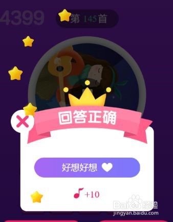 天天猜歌王蒙面歌神第143~148关攻略