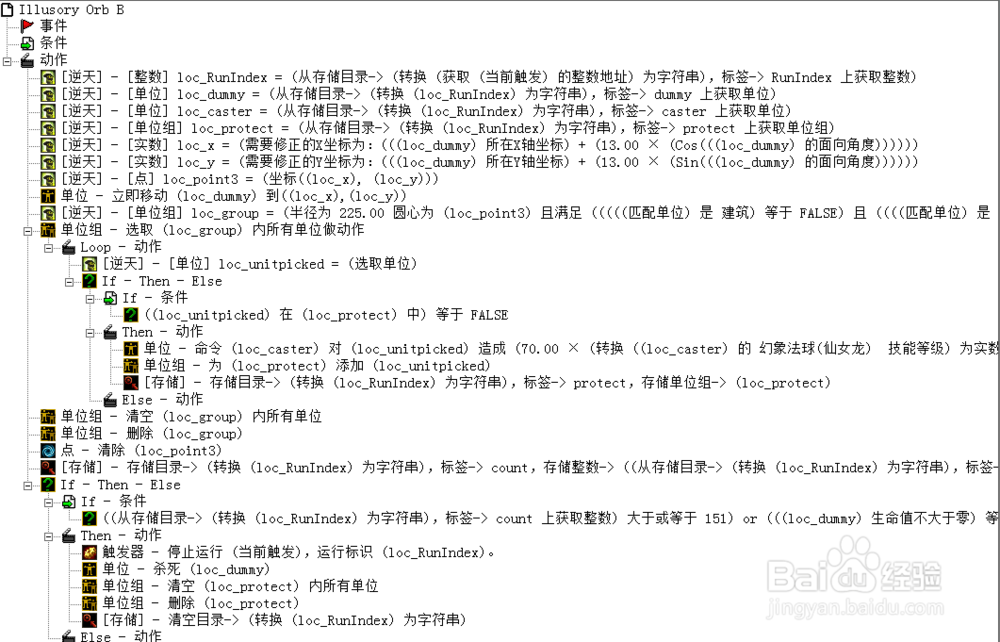 用ydwe制作dota仙女龙技能