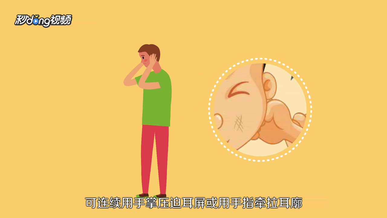 耳朵进水怎么办